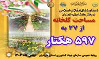 روایت دستاوردهای انقلاب اسلامی در کشاورزی استان مازندران/ گلخانه